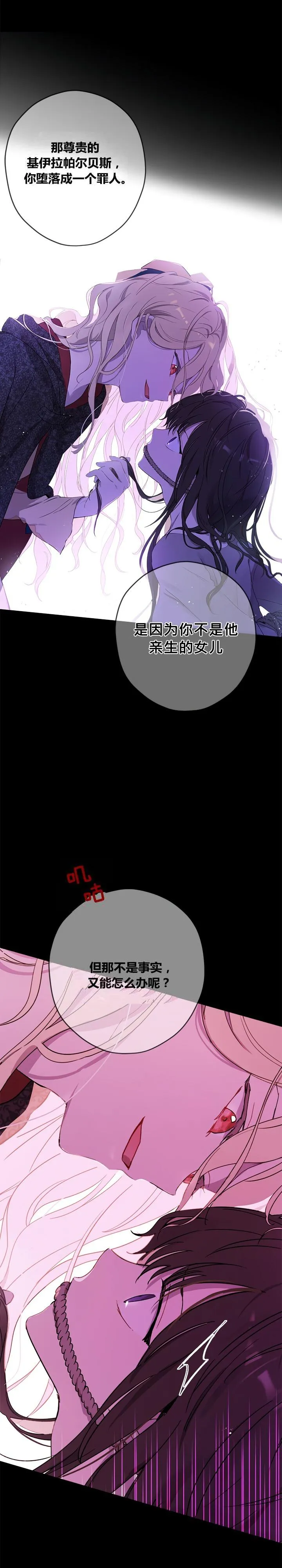 第1话 第8页