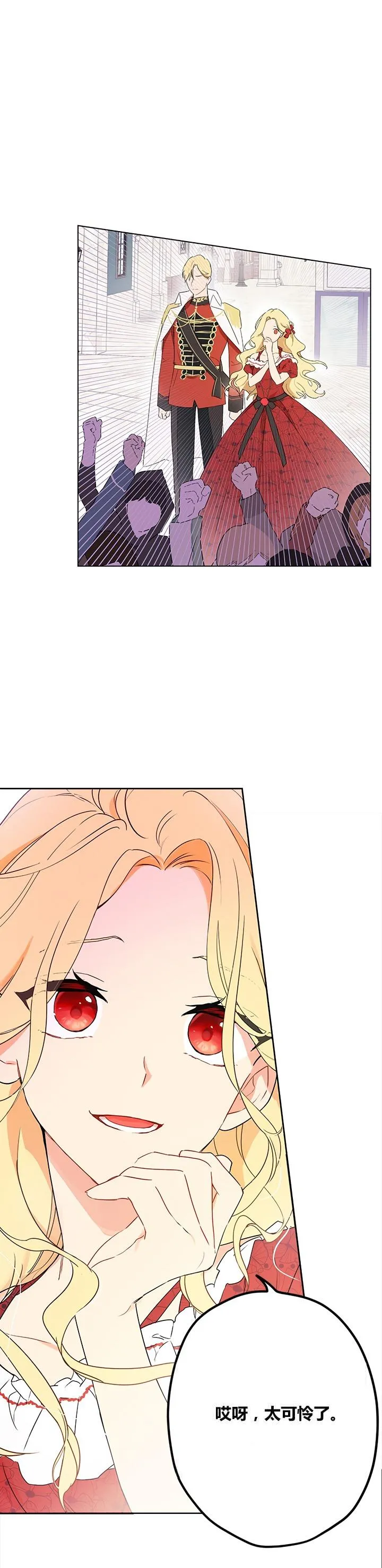 第1话 第12页