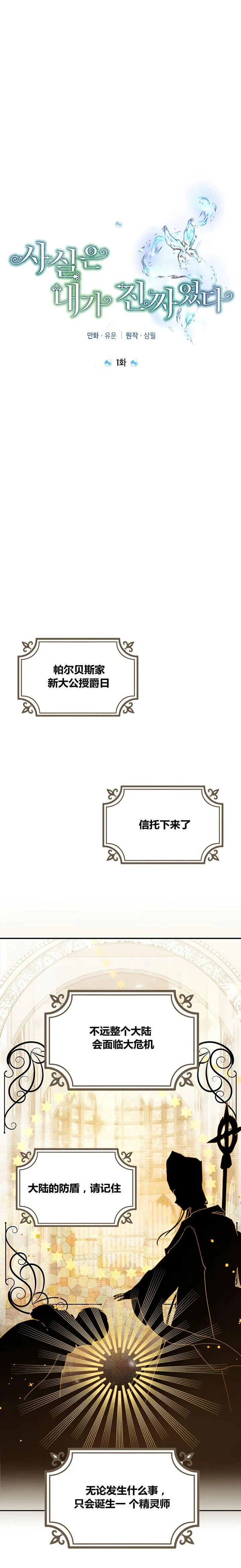 第1话 第14页
