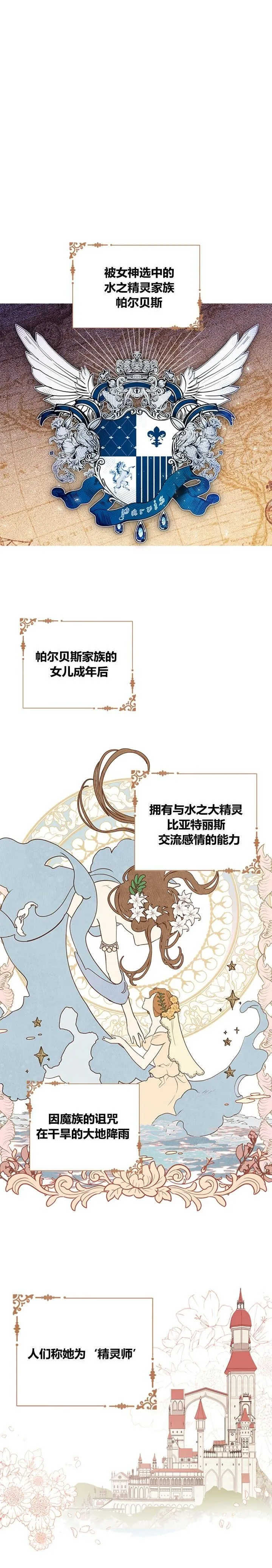 第1话 第15页