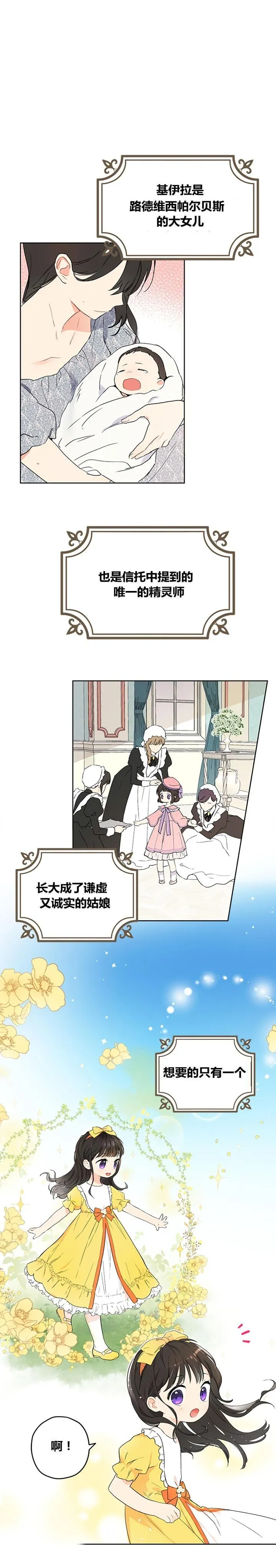 第1话 第16页