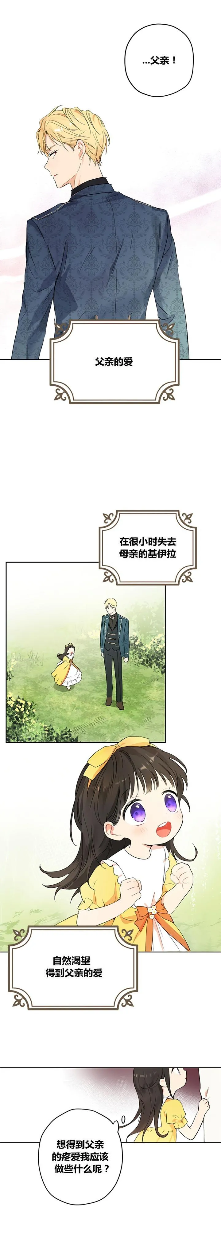 第1话 第17页