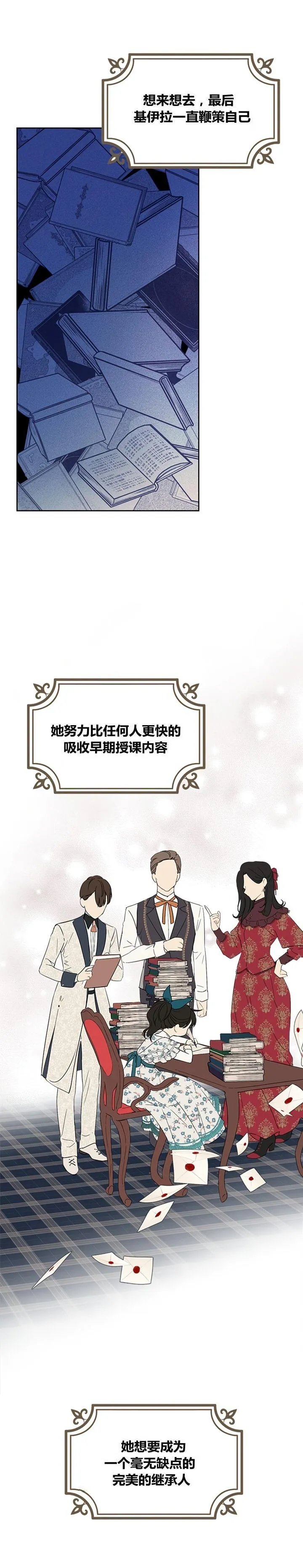 第1话 第18页