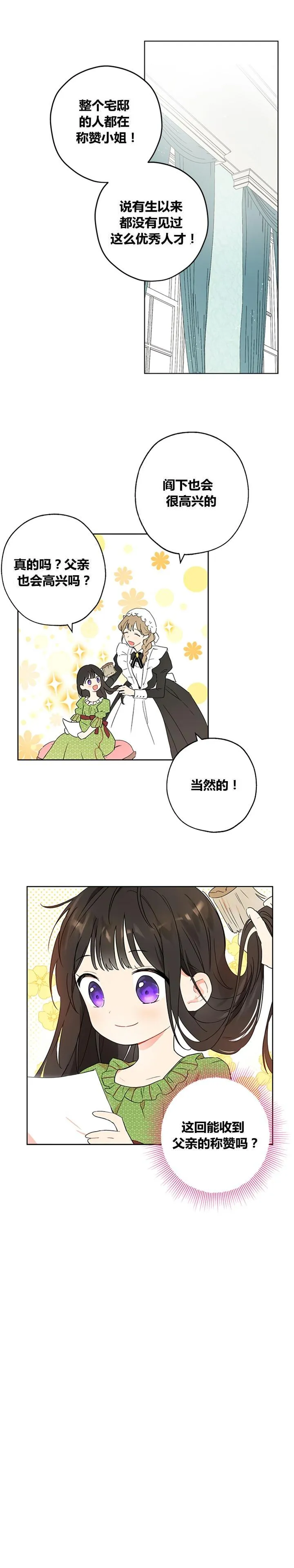 第1话 第19页