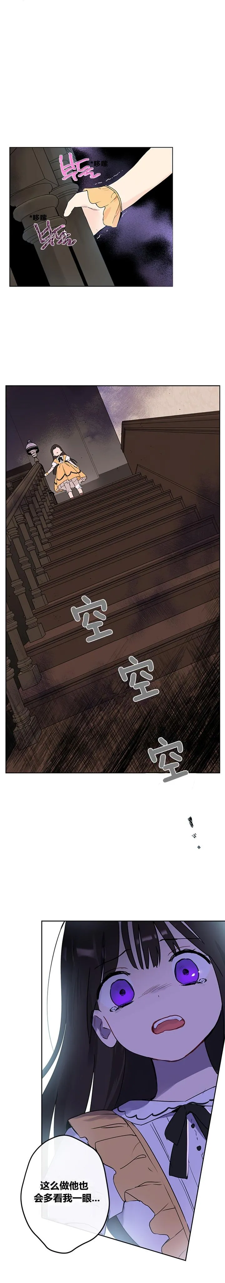 第1话 第21页