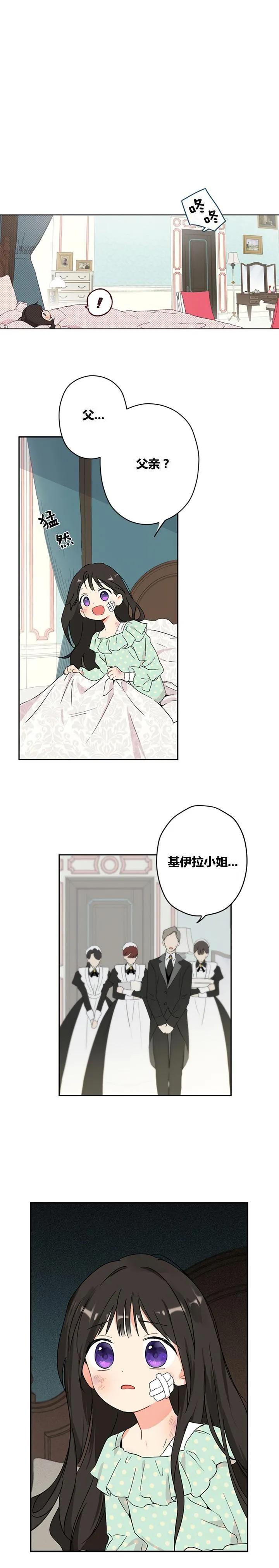 第1话 第23页
