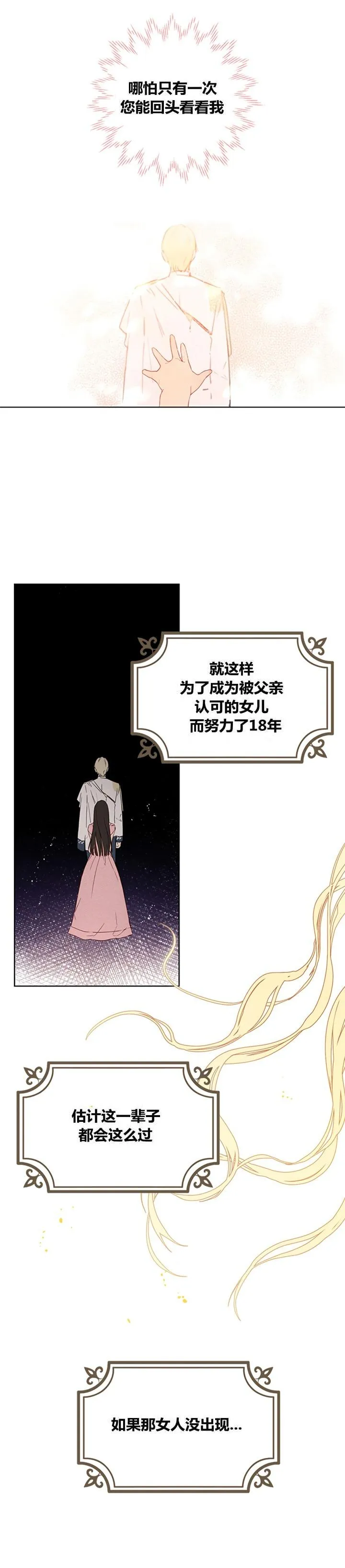 第1话 第25页