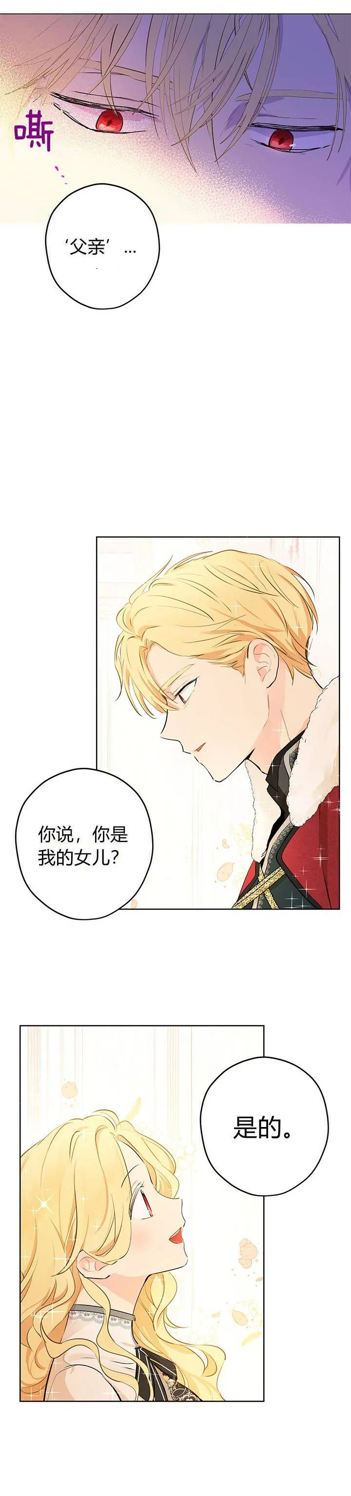 第2话 第2页