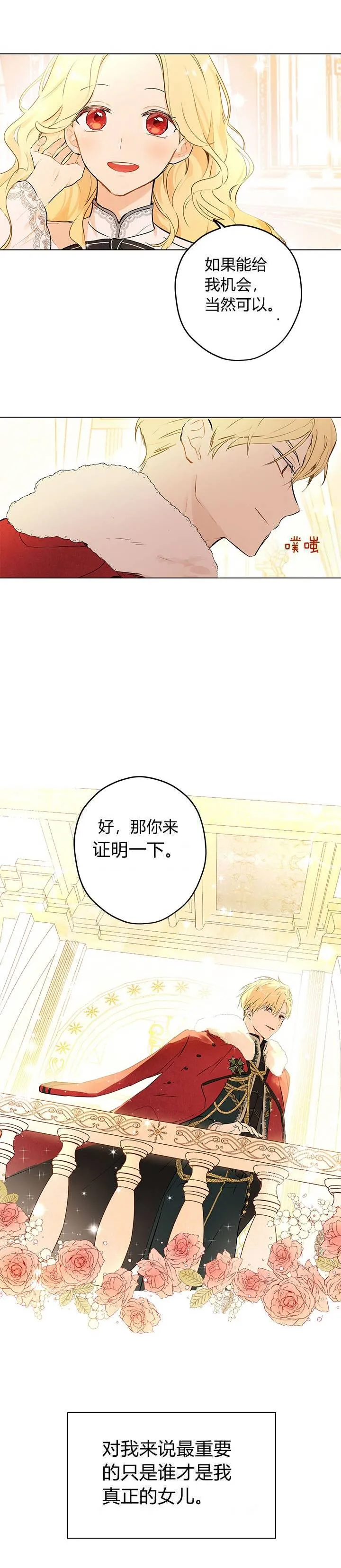 第2话 第5页