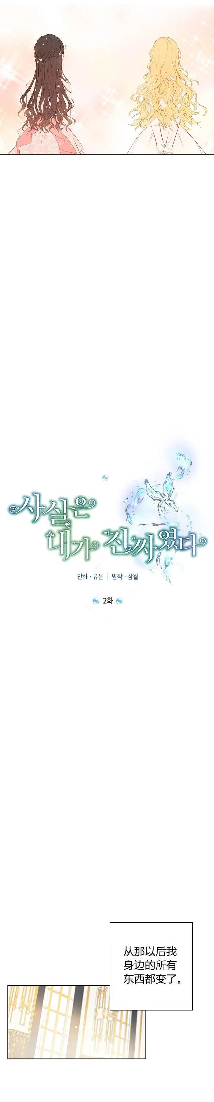 第2话 第6页