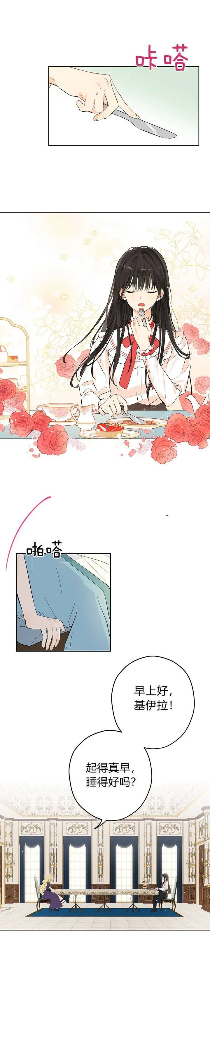 第2话 第7页