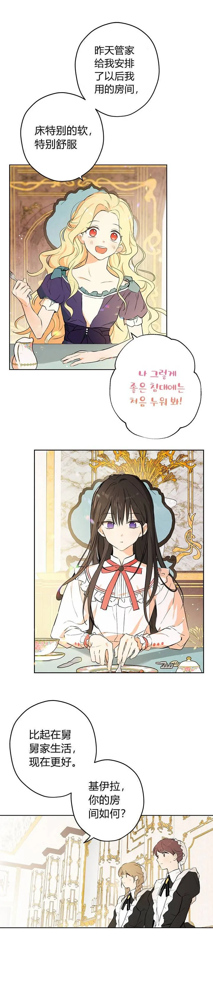 第2话 第8页