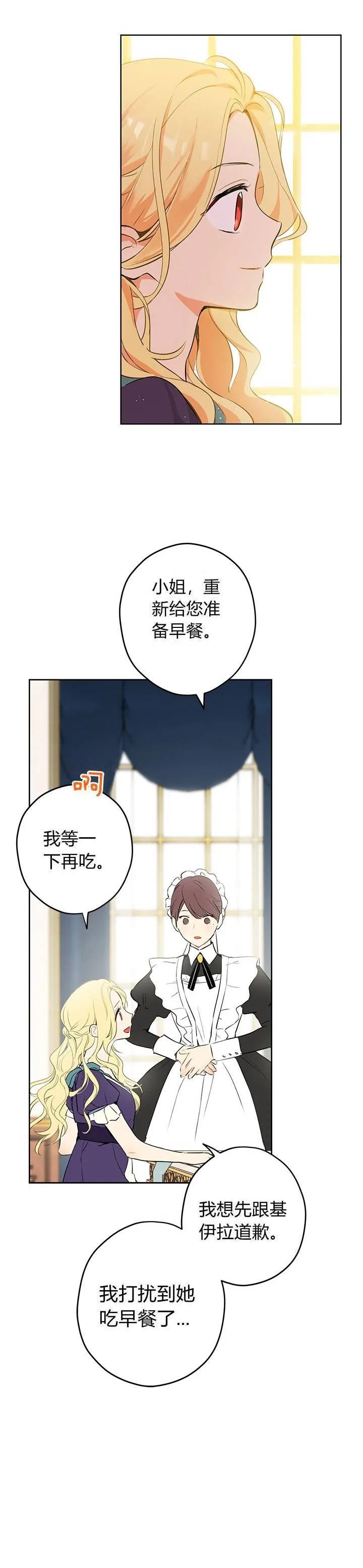 第2话 第11页