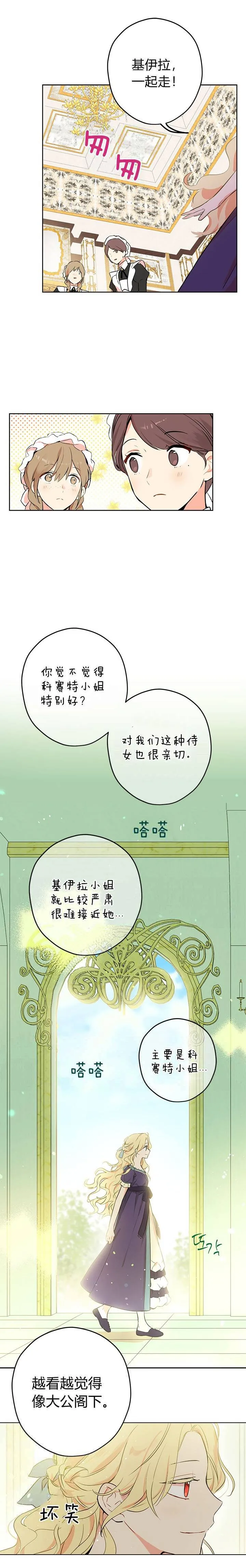 第2话 第12页