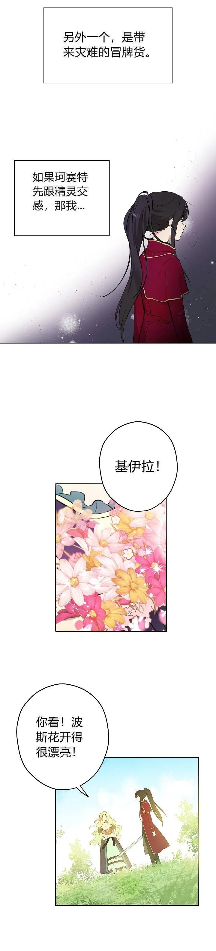 第2话 第15页