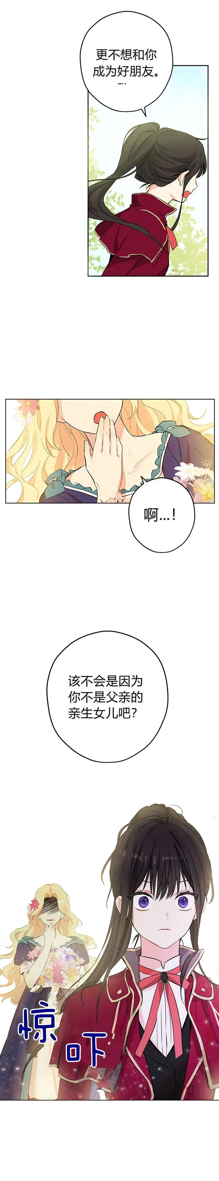 第2话 第18页