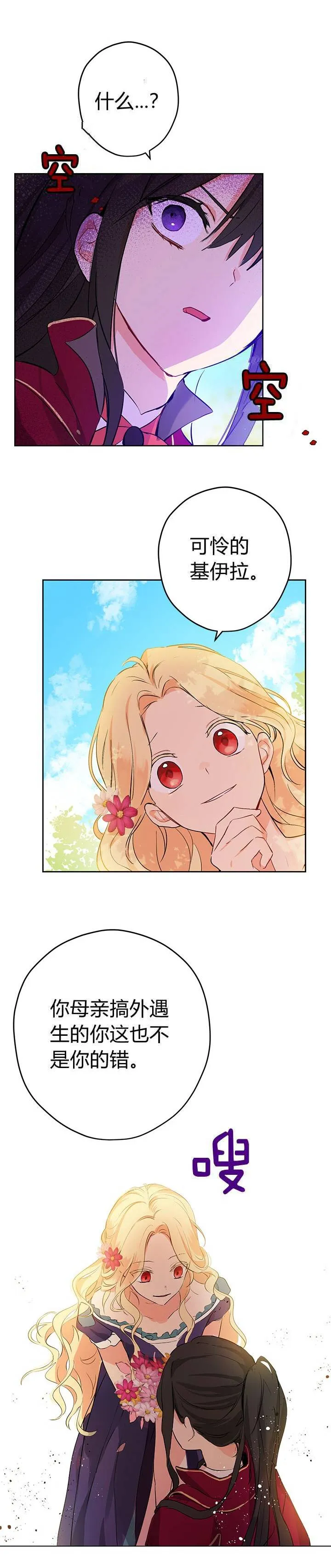 第2话 第19页