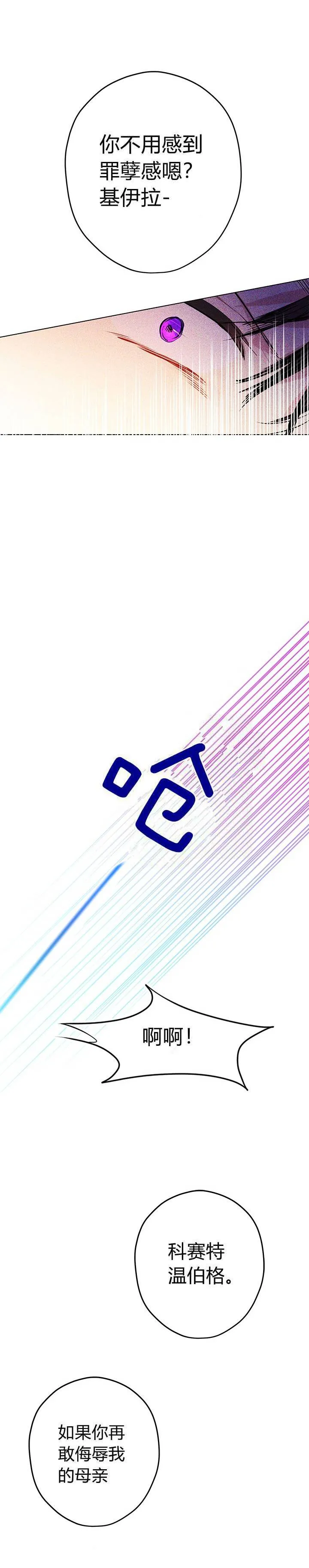 第2话 第21页