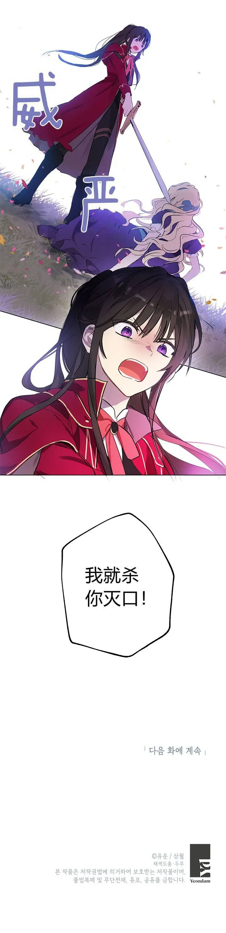第2话 第22页