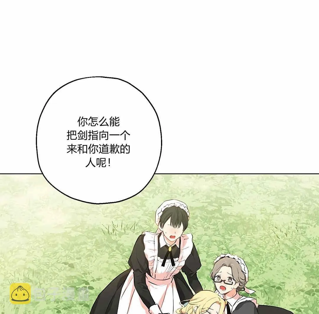 第03话 第7页