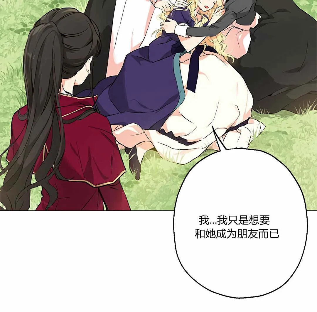 第03话 第8页
