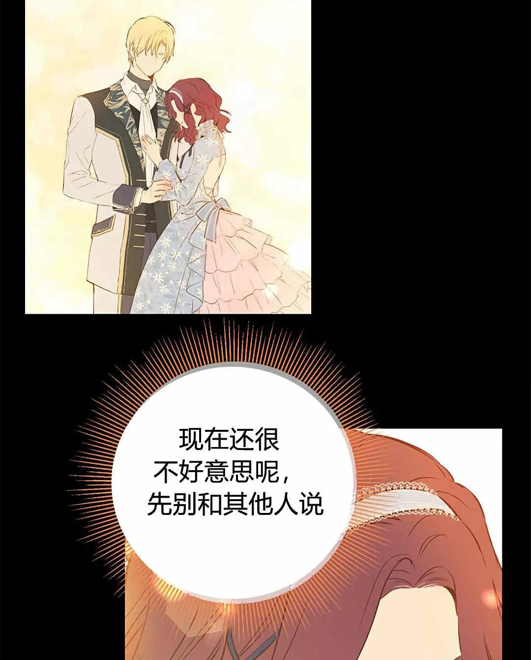 第03话 第29页