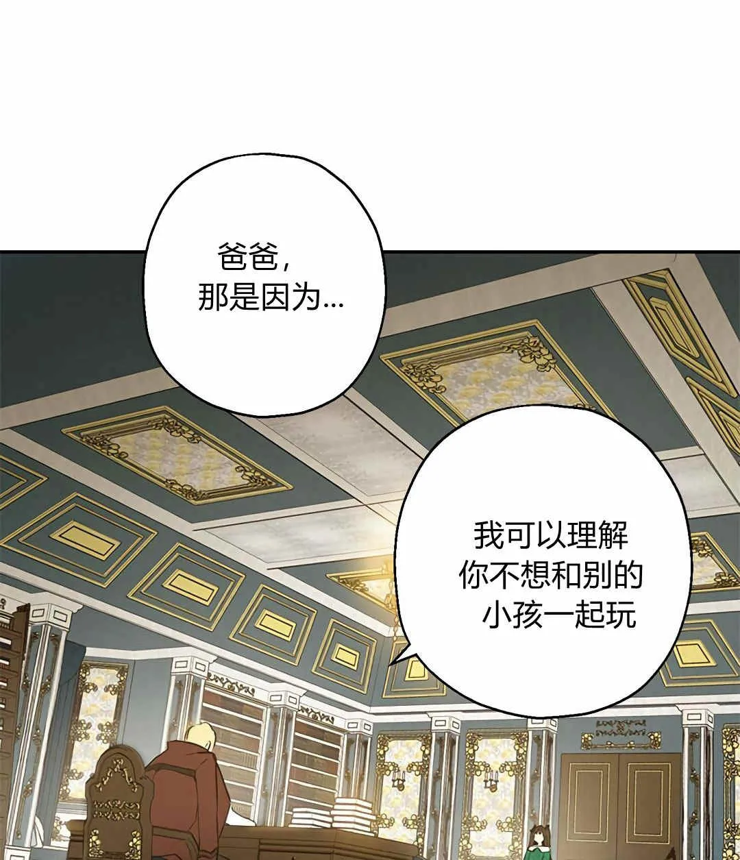 第03话 第42页