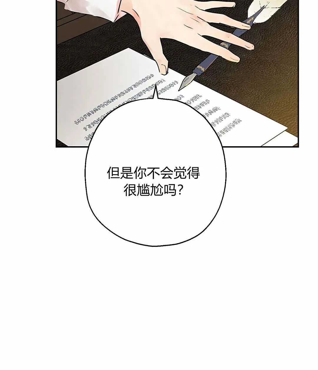 第03话 第44页