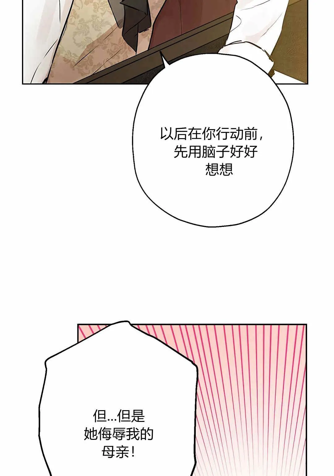 第03话 第46页
