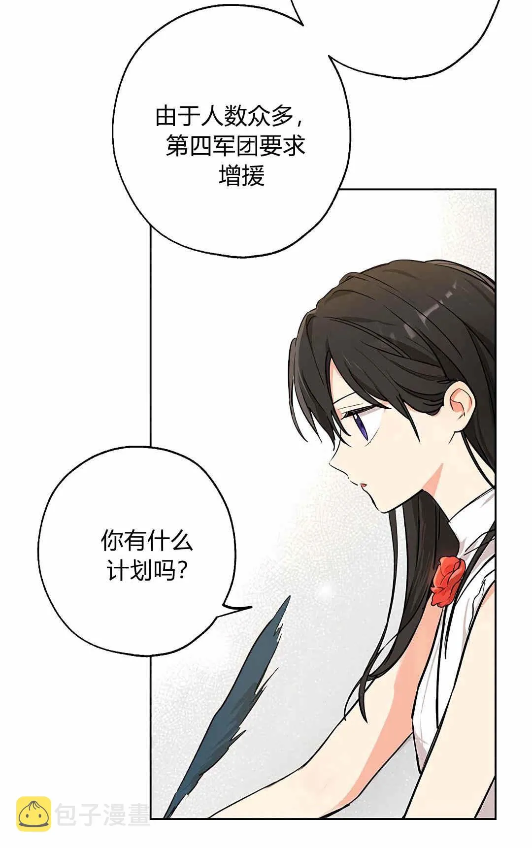 第04话 第6页