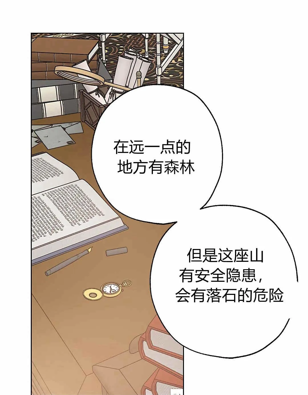 第04话 第10页