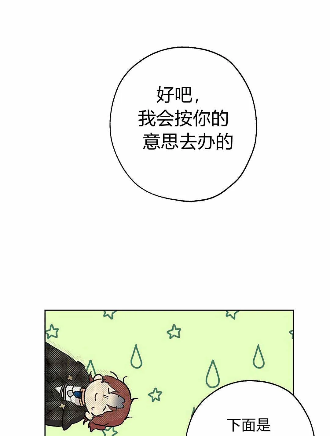 第04话 第19页