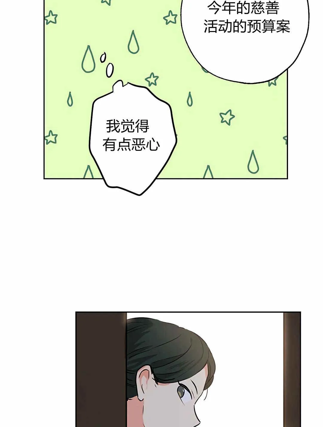 第04话 第20页