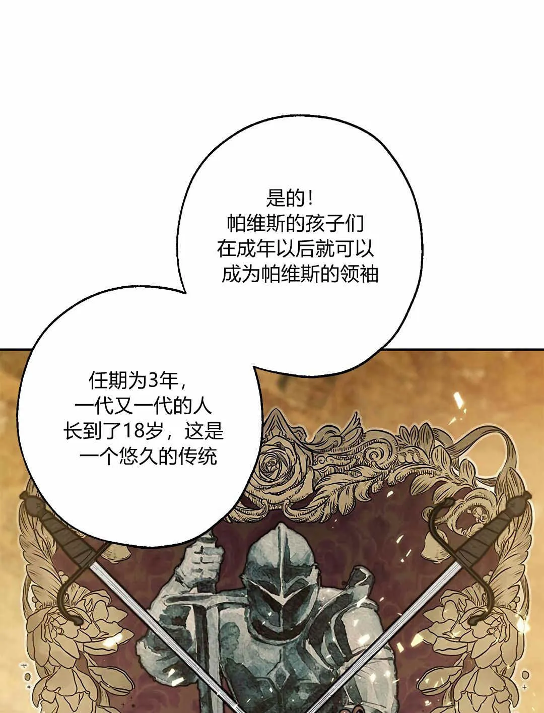 第04话 第25页