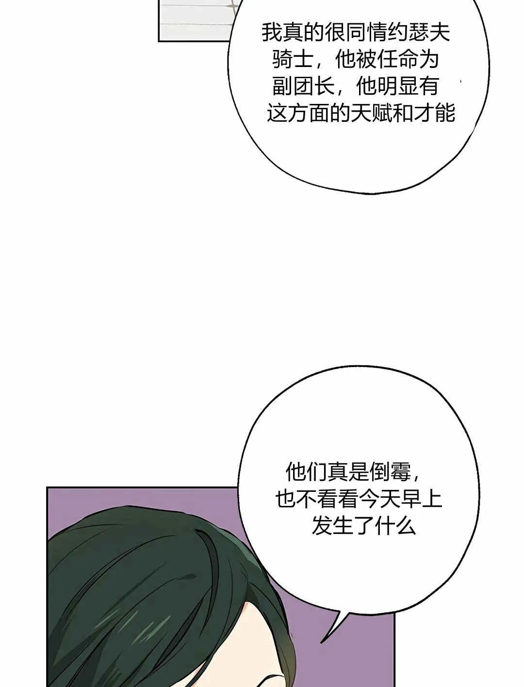 第04话 第28页