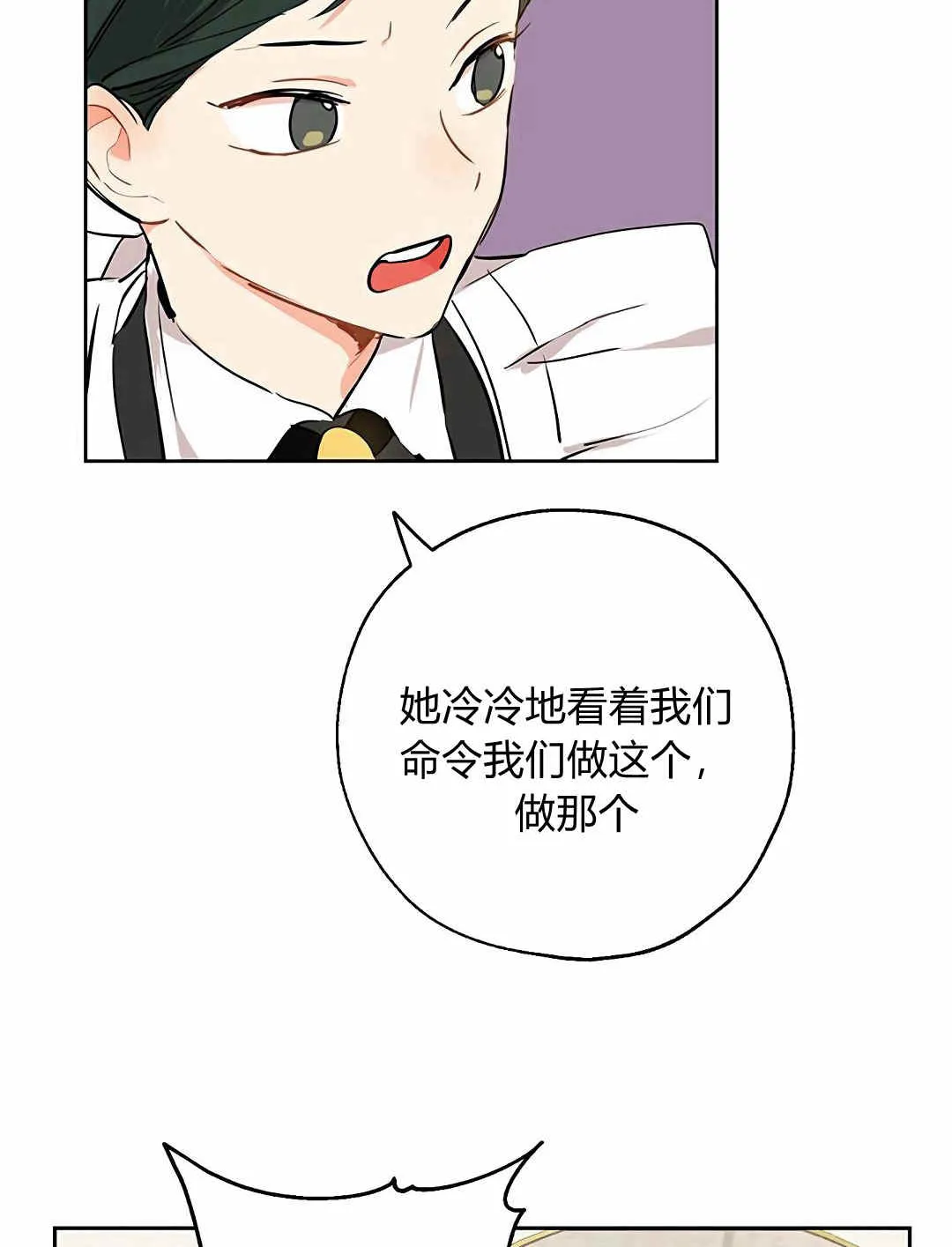 第04话 第29页