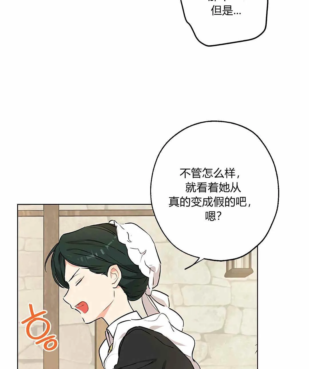 第04话 第32页