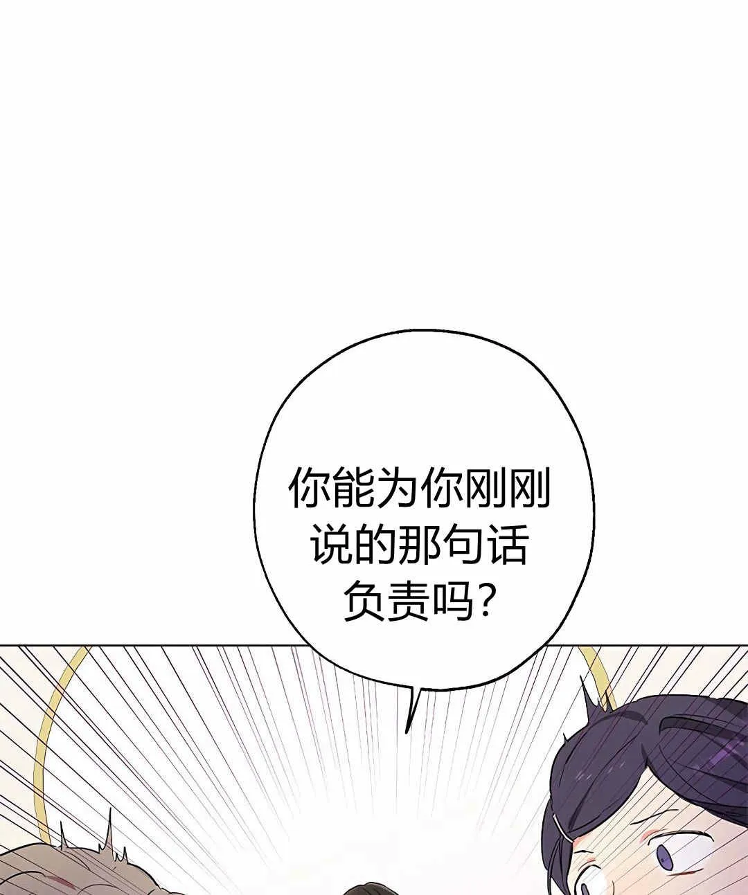 第04话 第35页