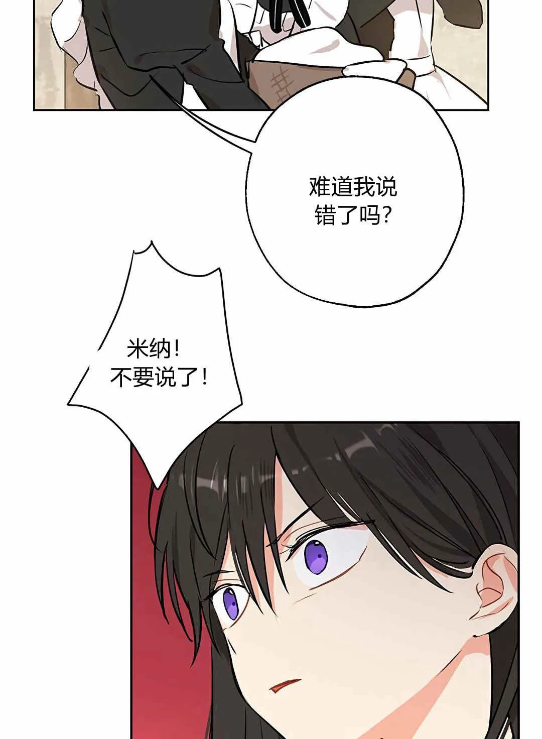 第04话 第38页
