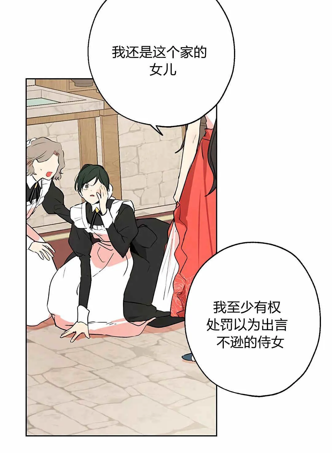 第04话 第42页
