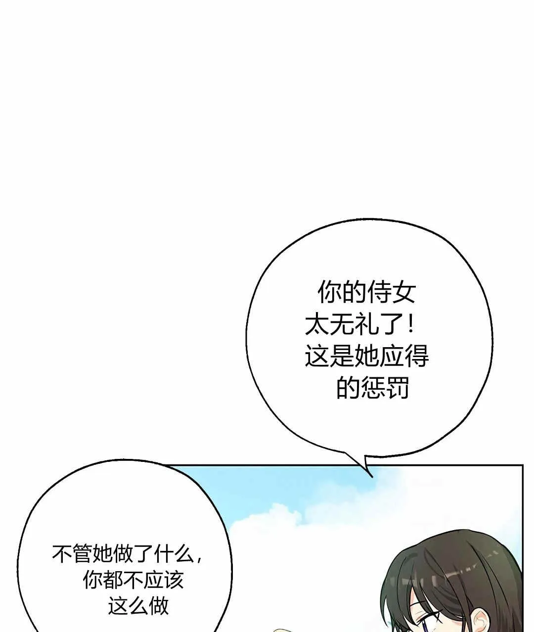 第04话 第51页
