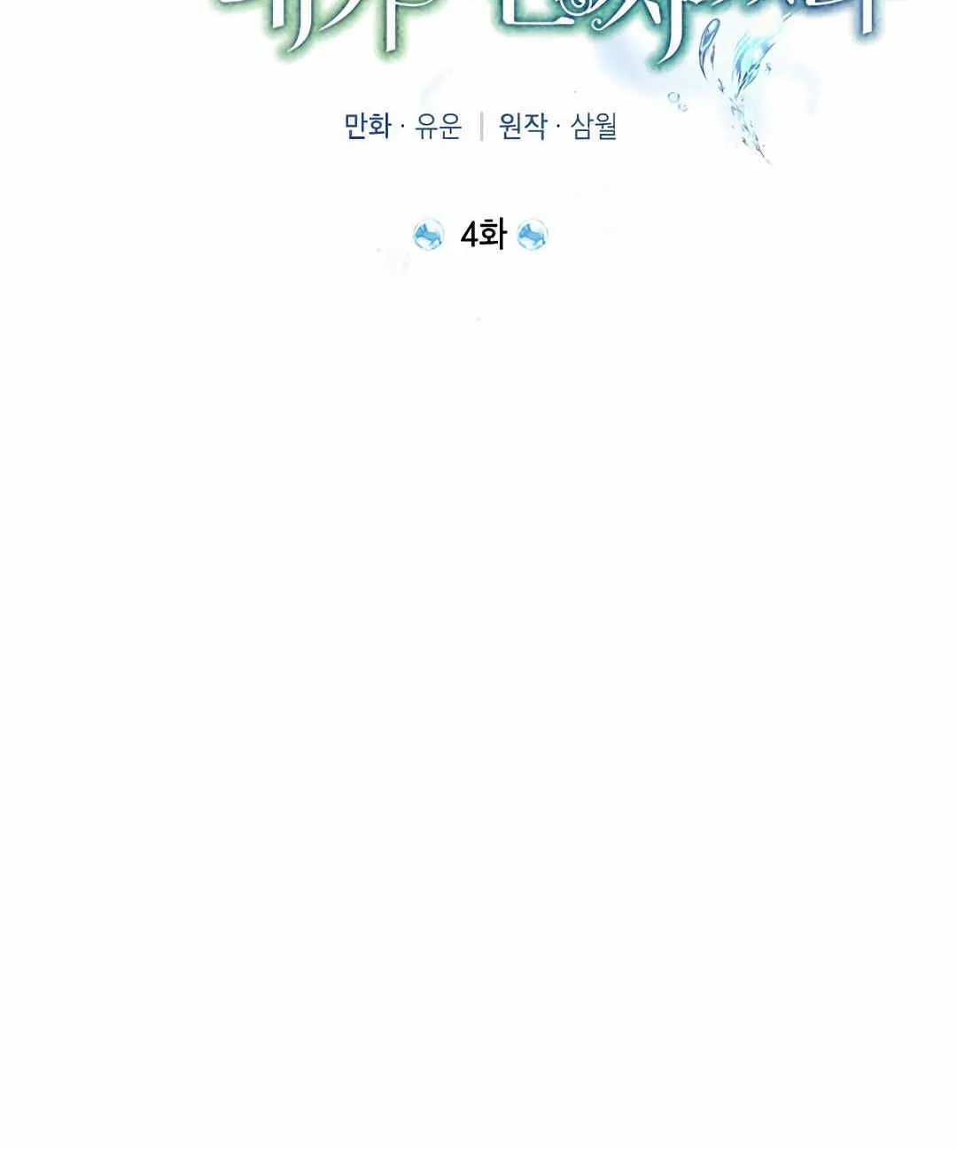 第04话 第58页