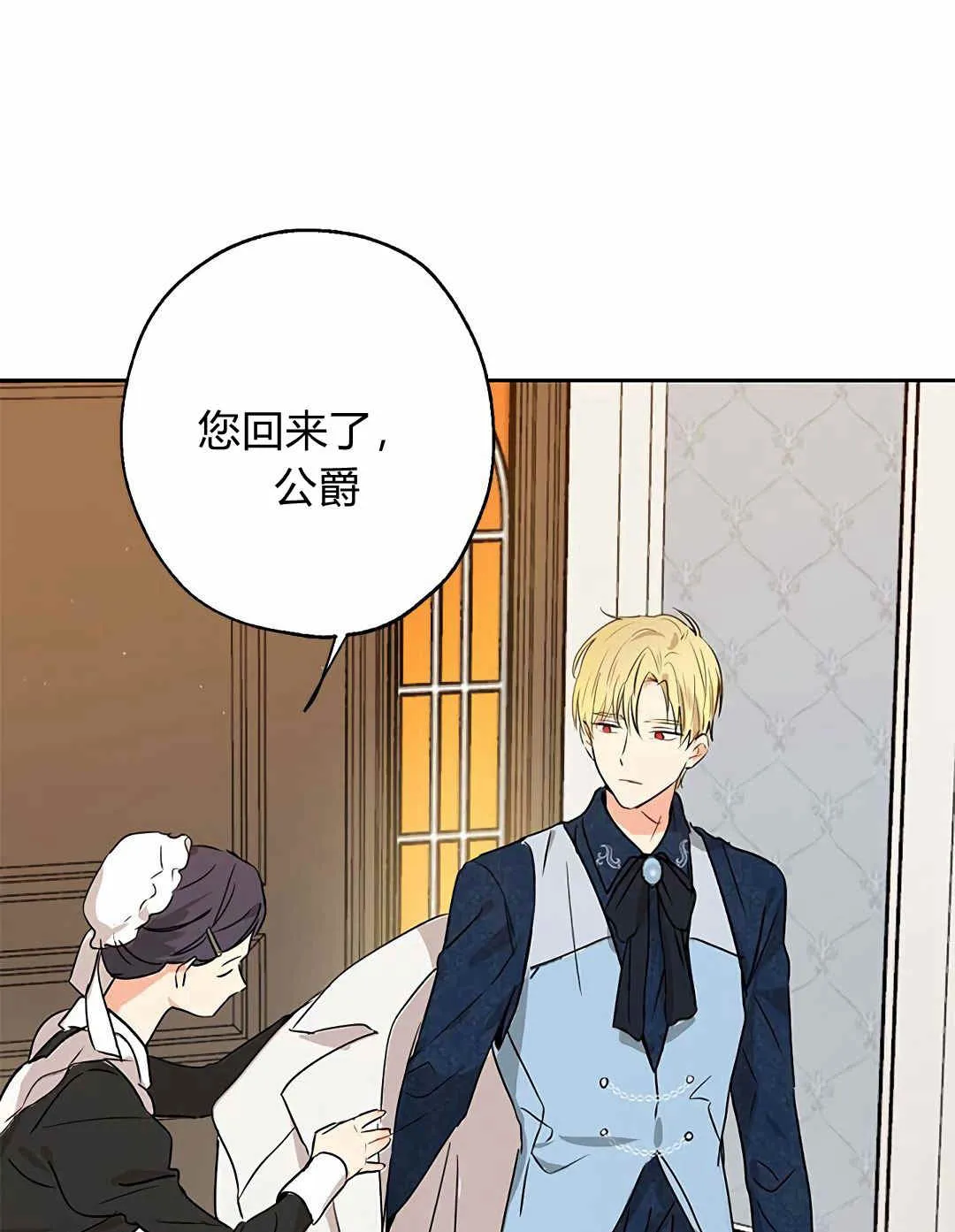 第04话 第61页