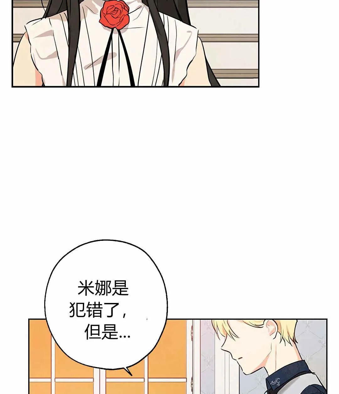 第04话 第68页