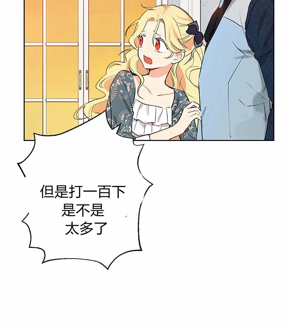 第04话 第69页