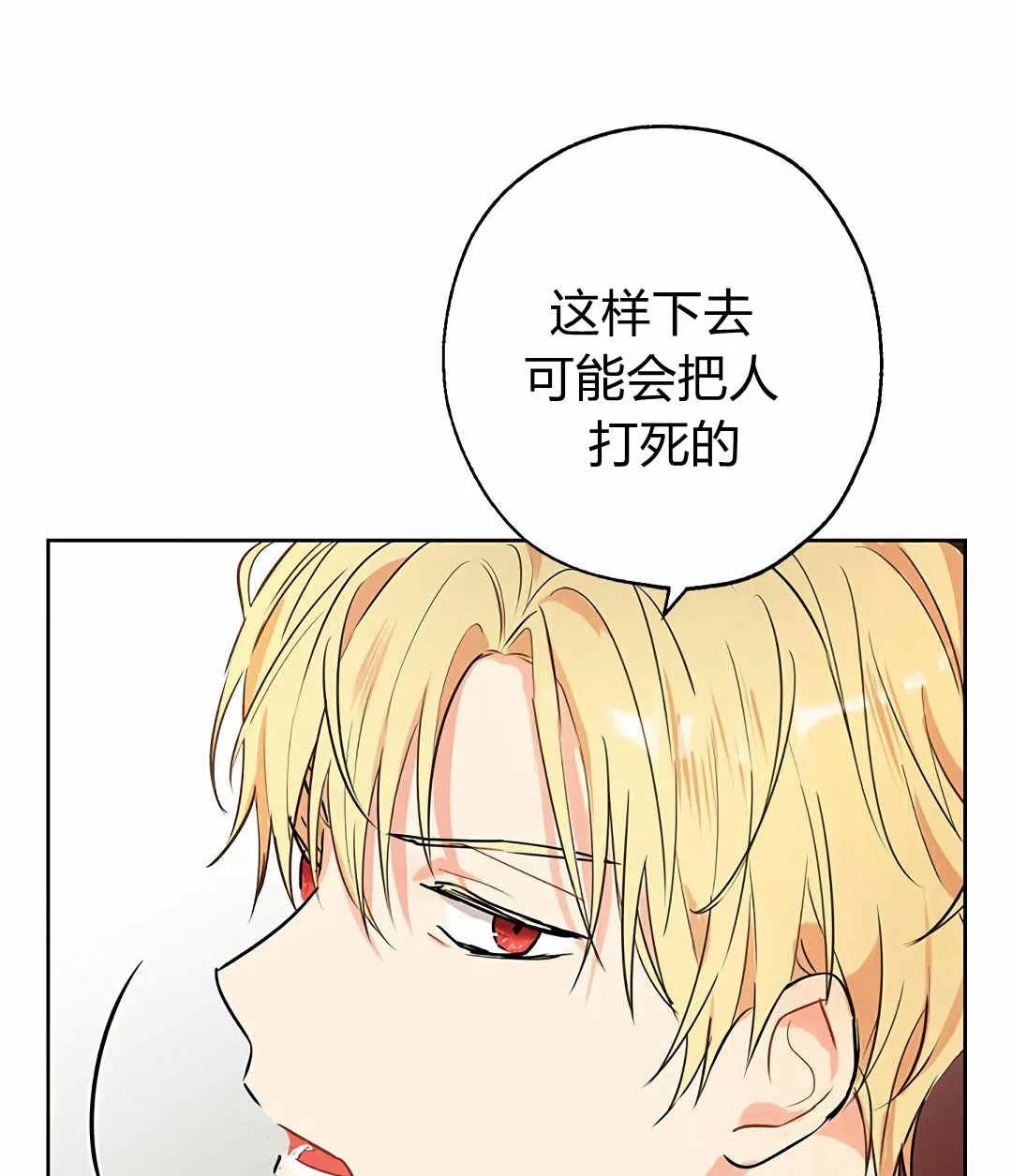 第04话 第70页