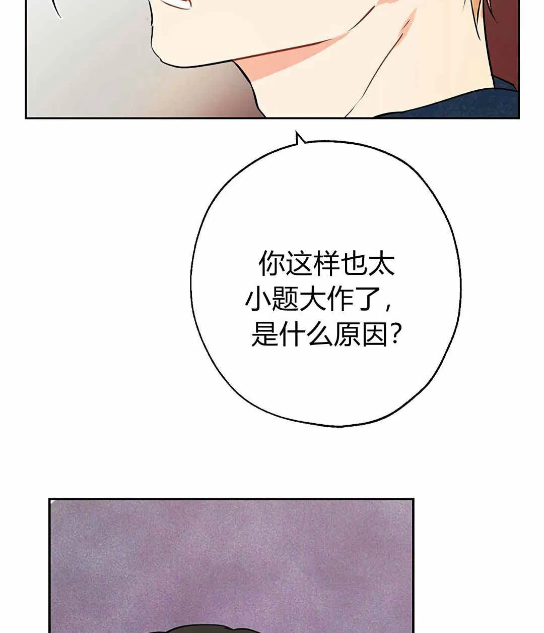 第04话 第71页