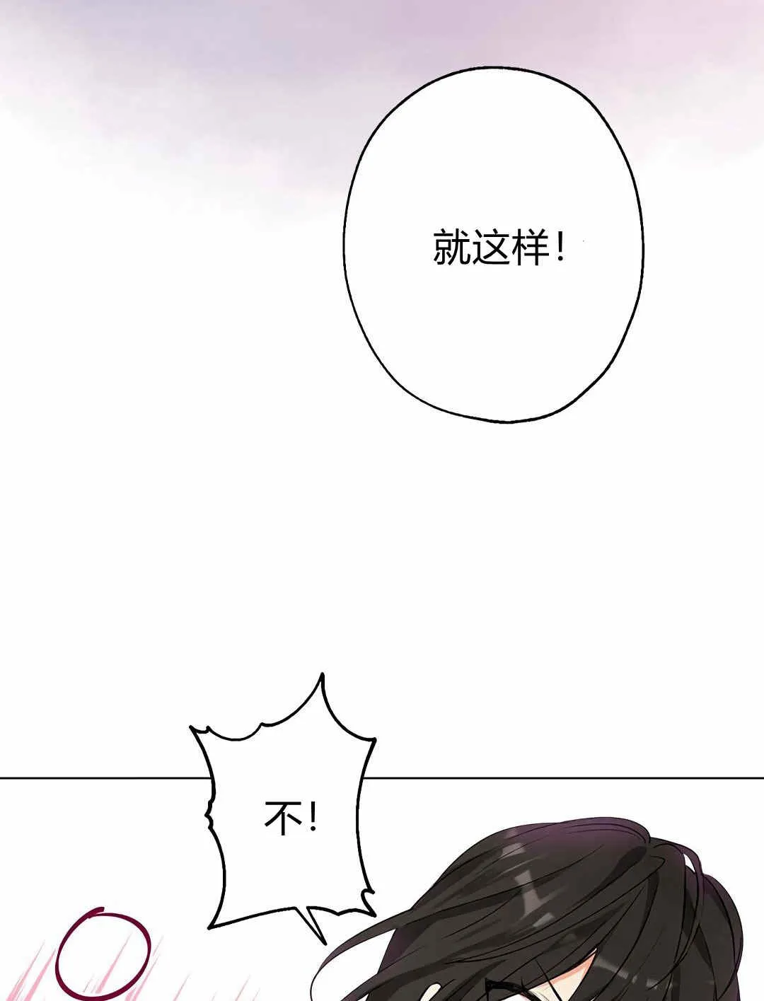 第04话 第82页