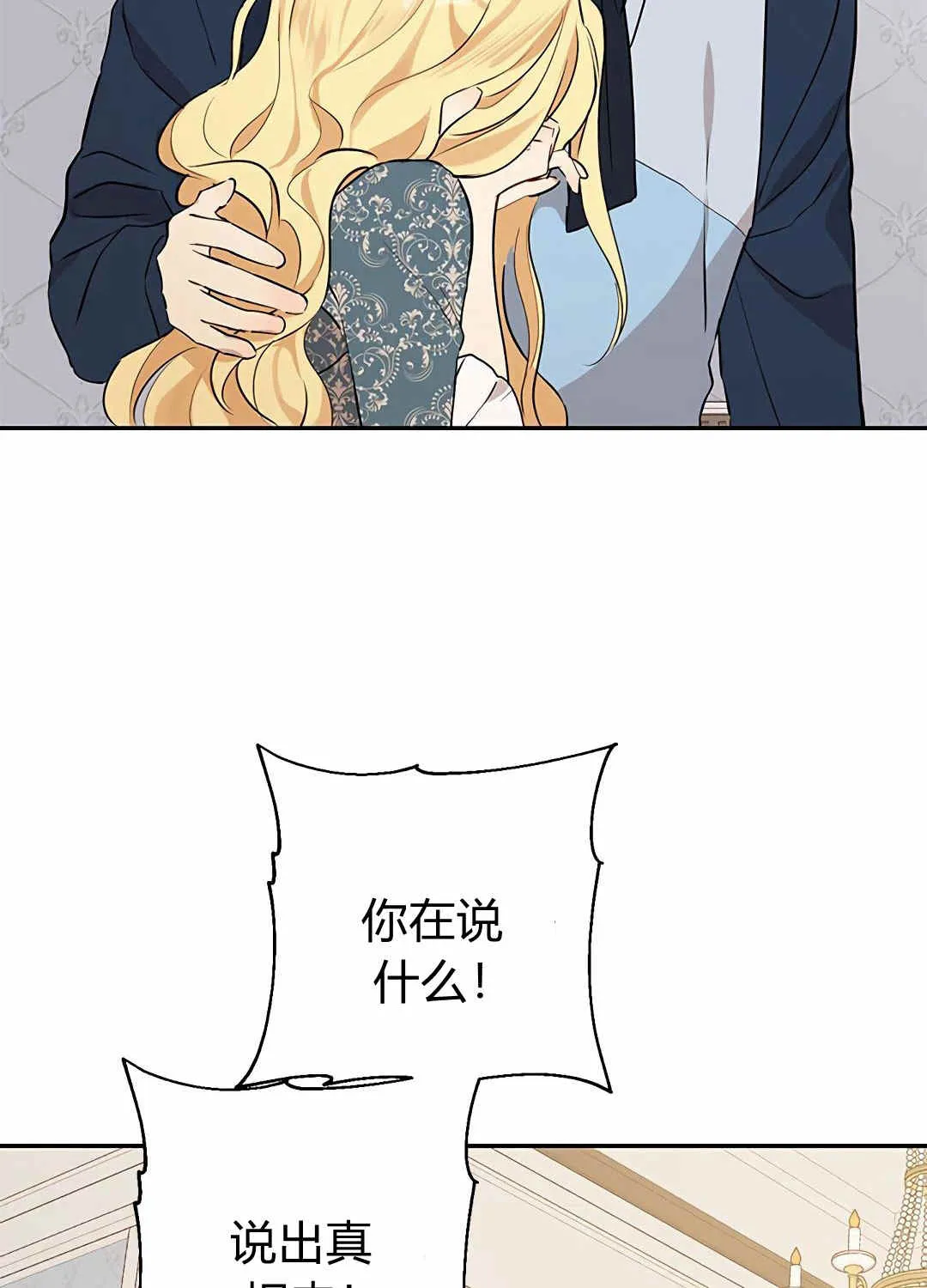 第05话 第2页