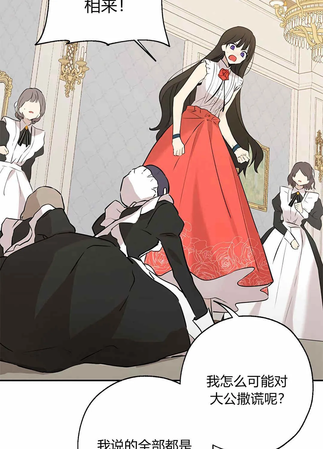 第05话 第3页